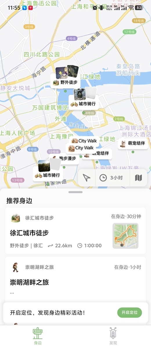 around 应用截图